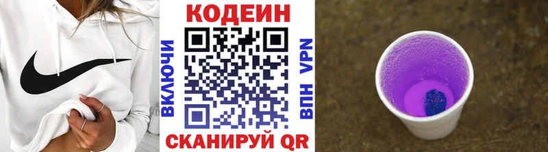 Кодеиновый сироп Lean напиток Lean (лин)  купить наркотики сайты  Белая Холуница 