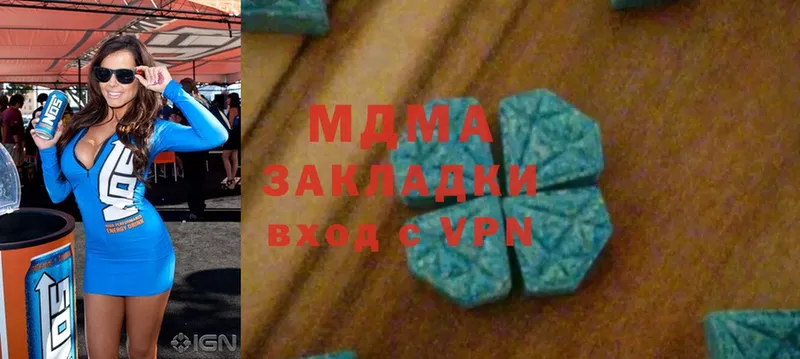 МДМА кристаллы  Белая Холуница 