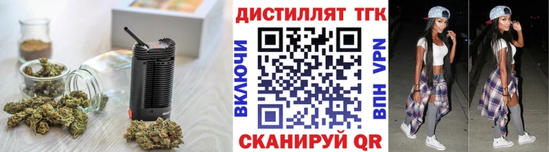 Дистиллят ТГК вейп  мега ССЫЛКА  Белая Холуница 